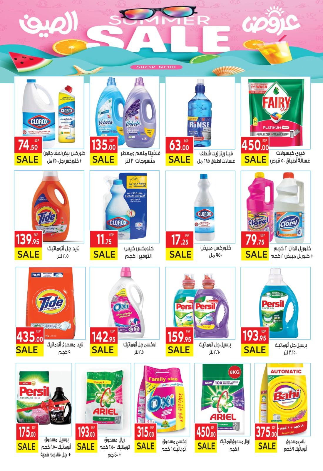 el-mahallawy offers from 15jun to 1jun 2025 عروض المحلاوي من 15 يونيو حتى 1 يونيو 2025 صفحة رقم 16